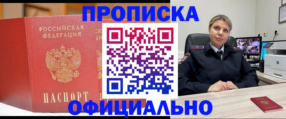 временная регистрация гарантия в Козловке